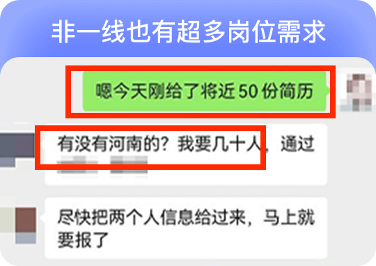 黑馬學員企業爭搶